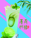 薄荷柠檬灯片设计