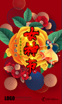 质感立体中间大黄花版女神节