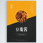 豆瓣酱
