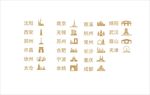 剪影 城市建筑