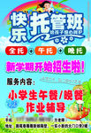 寒假 寒假班 寒假班海报 寒