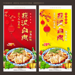 蒜泥白肉