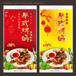 泰式烤鸡