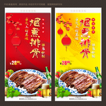 烟熏排骨