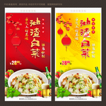 油渣白菜