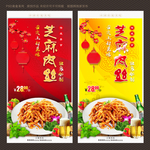 芝麻肉丝