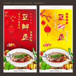 豆瓣鱼