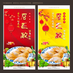 眉毛酥