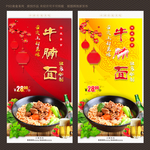 牛腩面
