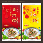 羊肉汤