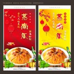 蒸南瓜