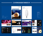 CDR照明设备画册可编辑源文件