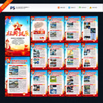 新中国成立70周年