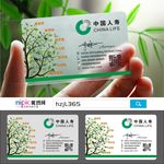 银行保险透明塑料PVC名片