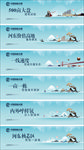 简约大气蓝色围挡一套