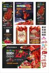 房地产 促销广告