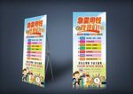 贷款易拉宝