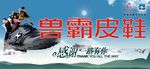 鞋海报