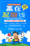 暑期培训班