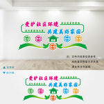 社区文化墙