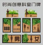 创意门牌