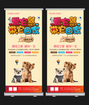 宠物店开业促销宣传X展架设计
