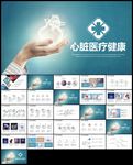 心脏健康心脏医疗医学解剖研究