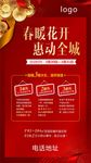 暖场行动 送豪礼
