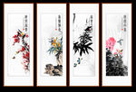 梅兰竹菊