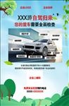 汽车10项安全检查