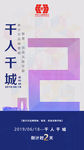 倒计时2天