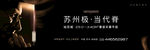 豪奢