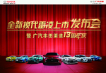 全新换代雷凌上市发布会