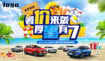 暑价来袭 厚惠有7
