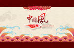 祥云底纹