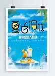 冷饮