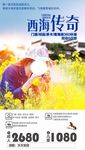 青海广告