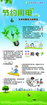 节约用电宣传展架