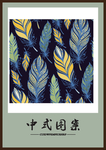 民族羽毛花纹