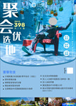泳池派对