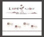廉政背景墙