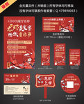 龙虾音乐节活动物料