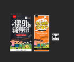 课外辅导