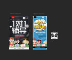 一对一辅导