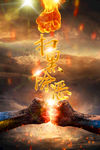 扫黑除恶