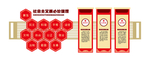 党建文化 党建文化展板