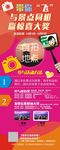 景点展架