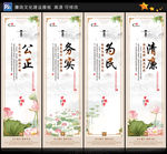 廉政文化