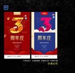 3周年庆