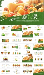 生态农业水果蔬菜农产品PPT